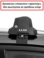 Багажник на крышу Changan Lamore (седан, 2023-...), Lux City (без выступов), с замком, серебристые крыловидные дуги