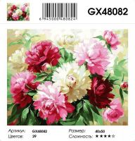 Картина по номерам на подрамнике GX48082