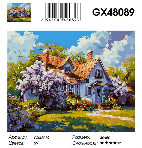 Картина по номерам на подрамнике GX48089