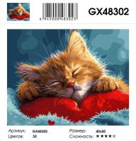 Картина по номерам на подрамнике GX48302