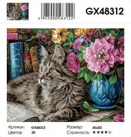 Картина по номерам на подрамнике GX48312
