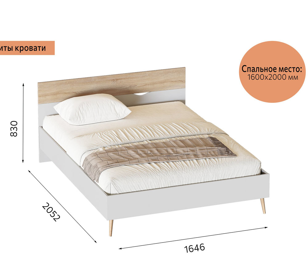 Кровать "Соната" 160 спальня с ортопедическим основанием на опорах