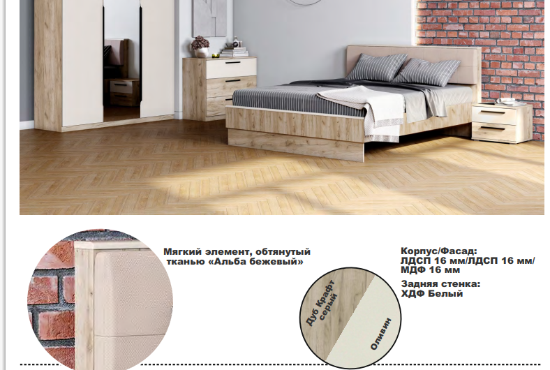 Тумба с дверцей и 4 ящ "Мишель" спальня