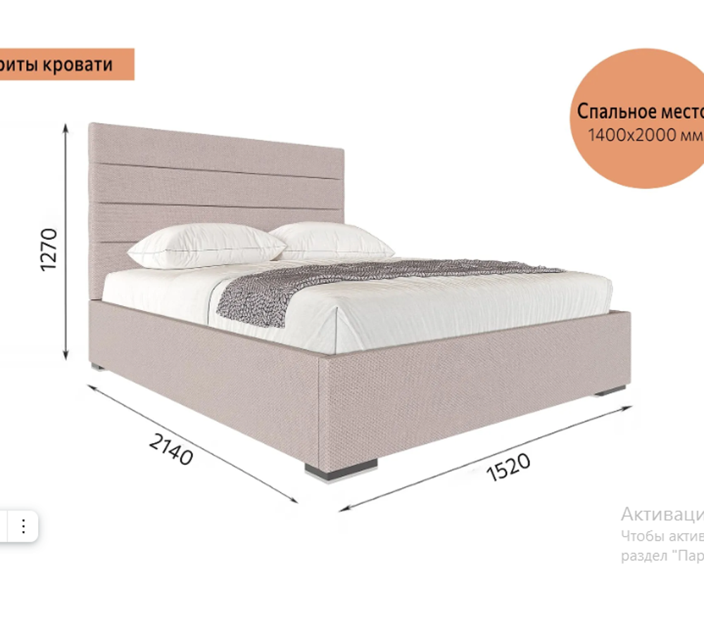 Кровать "Гранда" СТАНДАРТ В цвете Альба бежевый