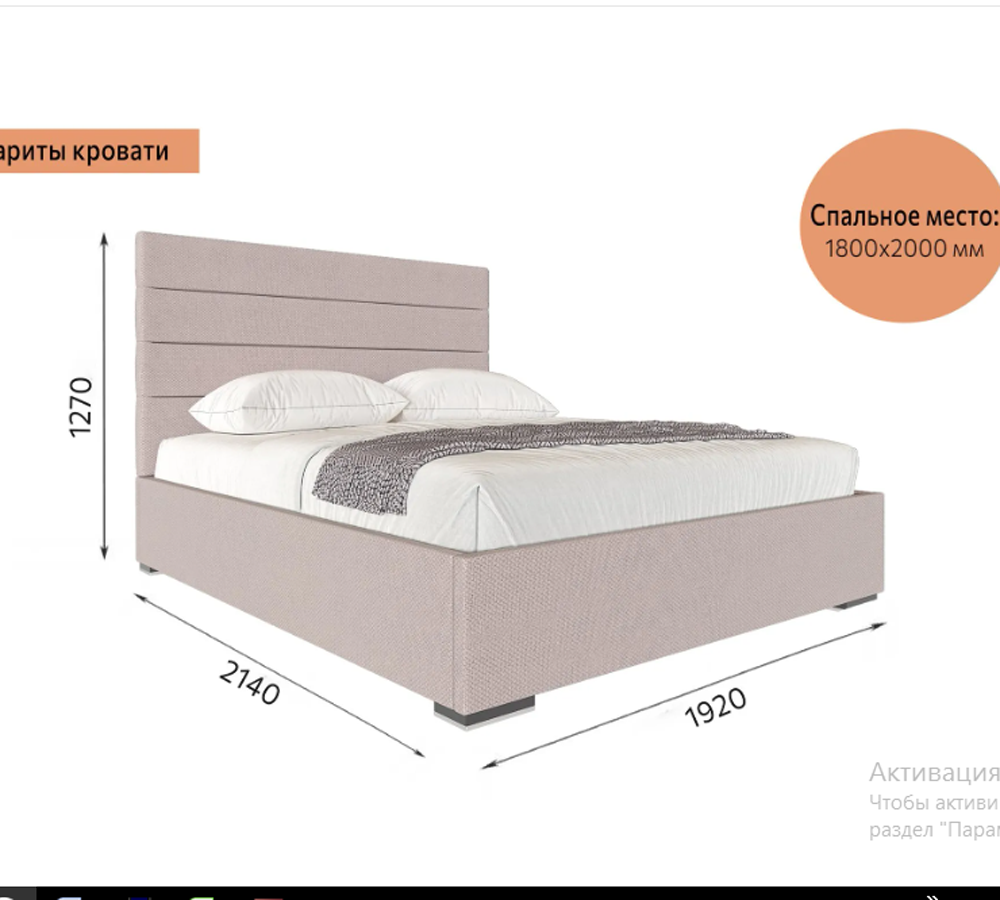Кровать "Гранда" СТАНДАРТ В цвете Альба бежевый