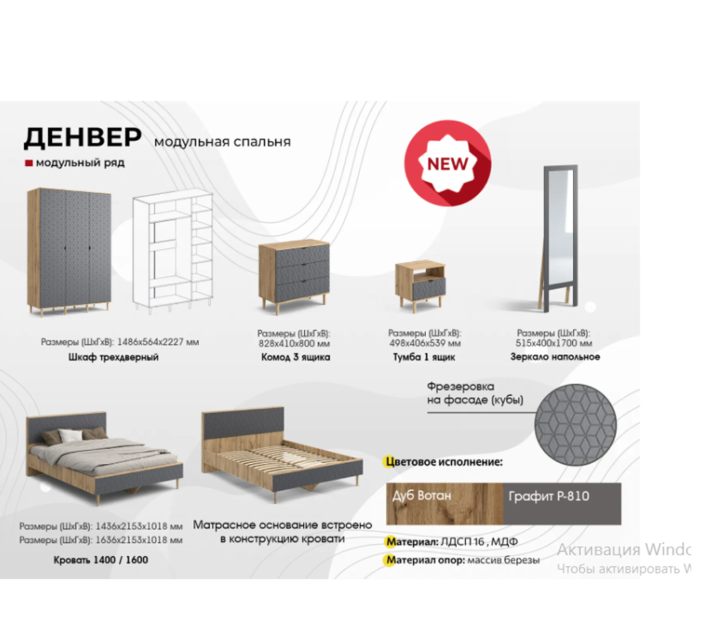 Шкаф трехдверный "Денвер" спальня