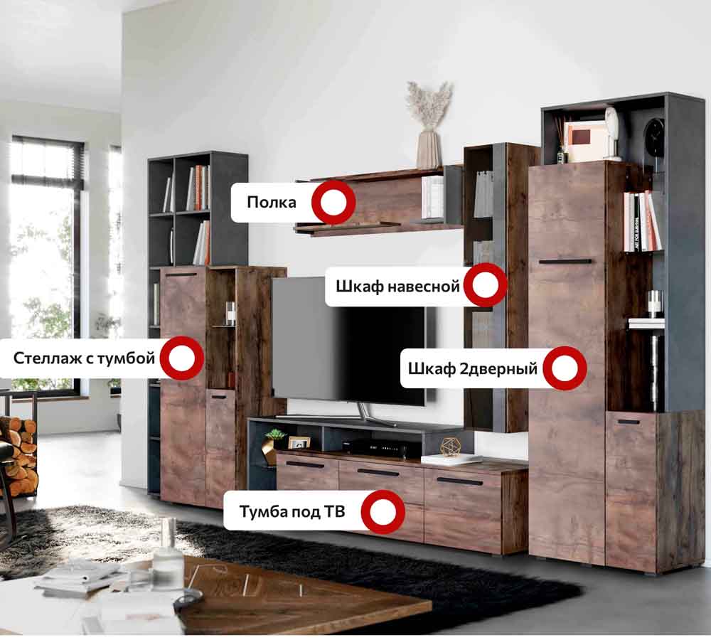 Модульная гостиная "Глазго"  композиция #3