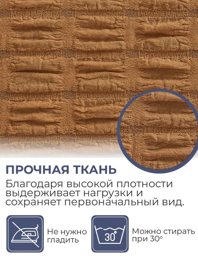 Чехол на 3-х местный диван с оборкой  ,Кофе с молоком