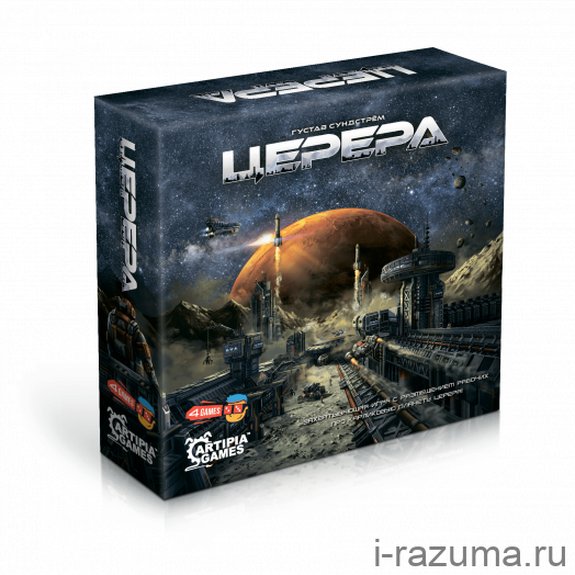 Церера