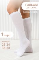 Гольфы детские Лапша [белый]