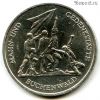 ГДР 10 марок 1972 A