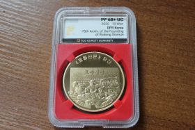 КНДР 10 вон "75-я годовщина основания газеты Нодон Синмун" 2020 год Proof 68+