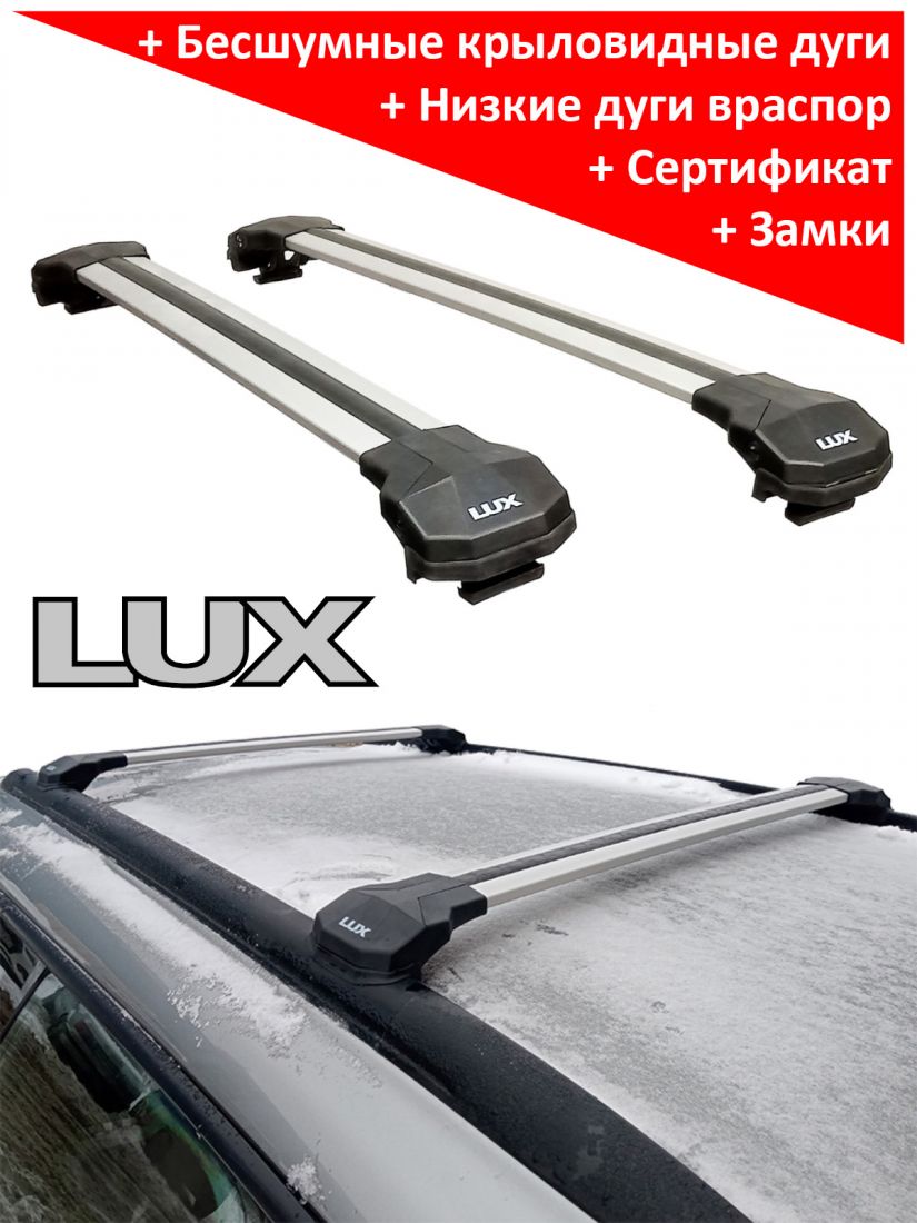 Багажник на крышу Suzuki Grand Vitara (2007-14), Lux Condor, крыловидные дуги на рейлинги (серебристый цвет)
