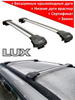 Багажник на крышу Suzuki Grand Vitara (2007-14), Lux Condor, крыловидные дуги на рейлинги (серебристый цвет)