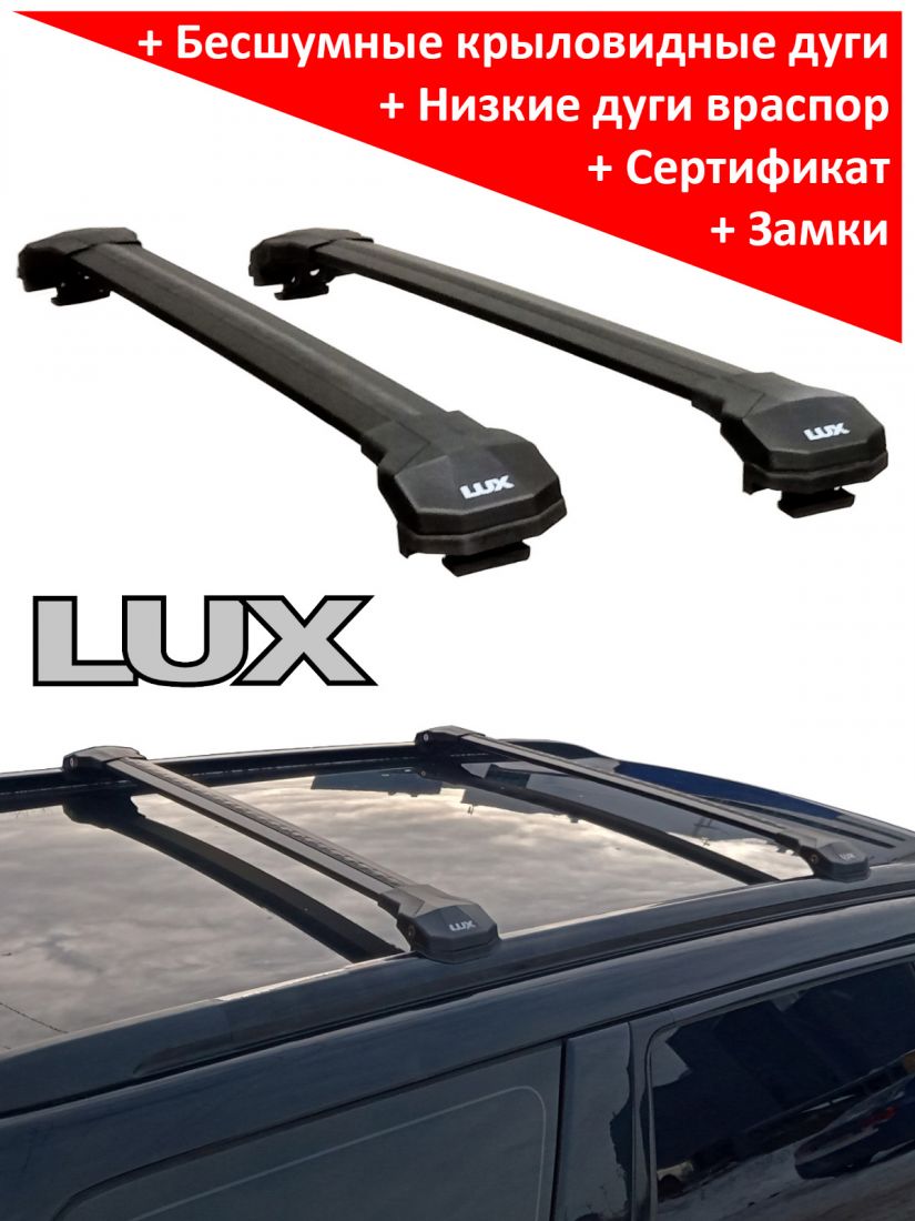 Багажник на крышу Suzuki Grand Vitara (2007-14), Lux Condor, крыловидные дуги на рейлинги (черный цвет)