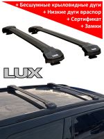 Багажник на крышу Suzuki Grand Vitara (2007-14), Lux Condor, крыловидные дуги на рейлинги (черный цвет)
