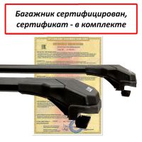 Багажник на крышу Suzuki Grand Vitara (2007-14), Lux Condor, крыловидные дуги на рейлинги (черный цвет)