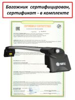Багажник на крышу Suzuki SX4 II 2013-, Turtle Air 2, аэродинамические дуги на интегрированные рейлинги (серебристый цвет)