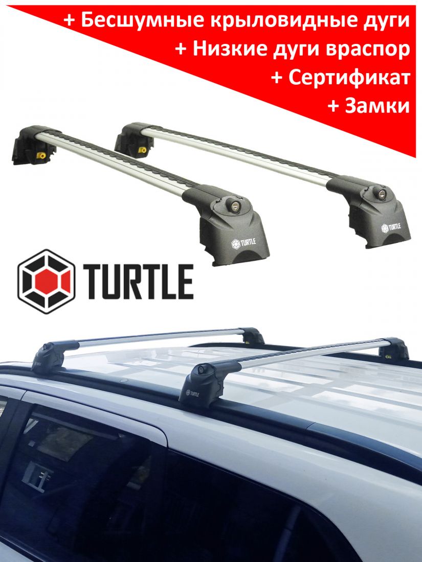 Багажник на крышу Suzuki SX4 II 2013-, Turtle Air 2, аэродинамические дуги на интегрированные рейлинги (серебристый цвет)
