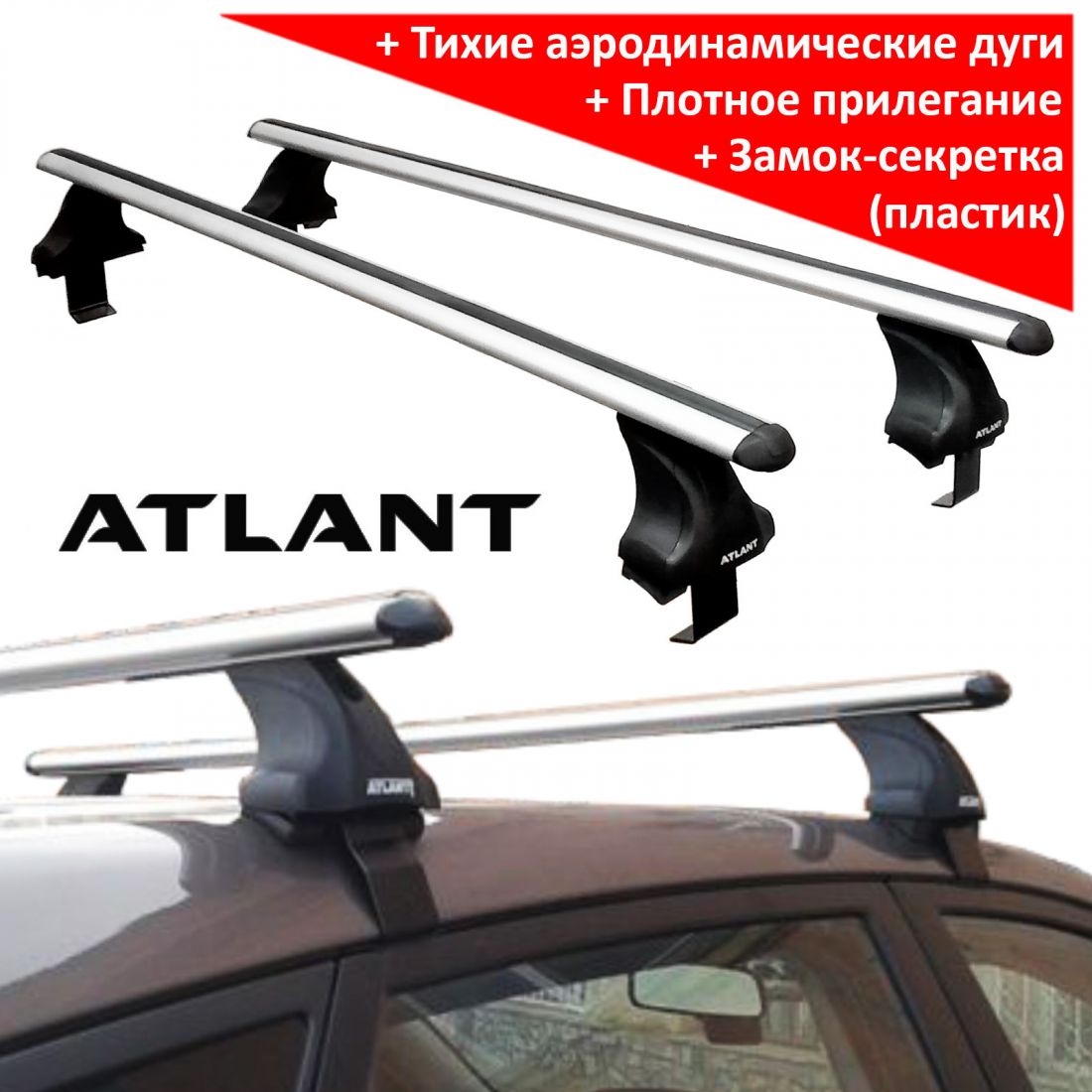 Багажник на крышу Hyundai Tucson TL 2015-2021, Атлант, аэродинамические дуги