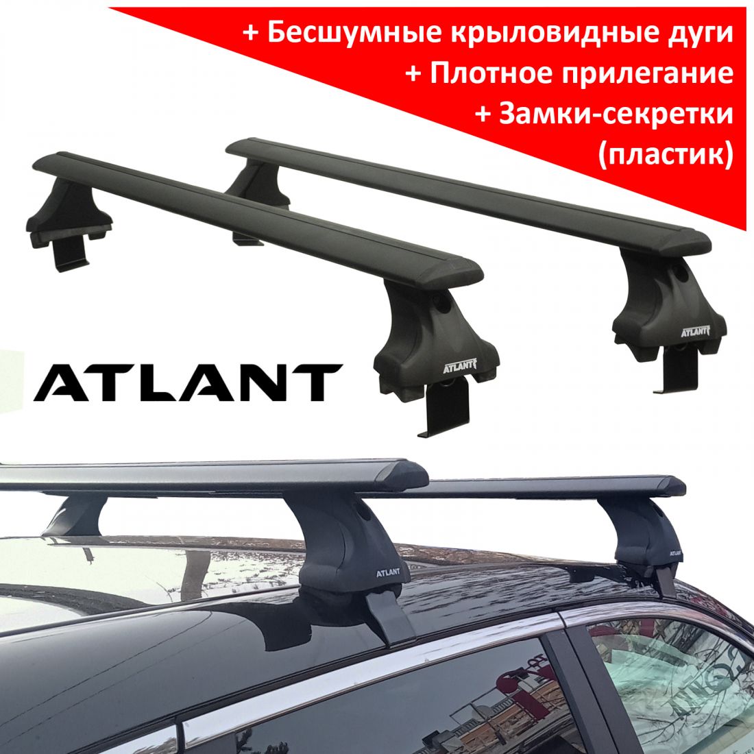 Багажник на крышу Hyundai Tucson 2016-..., Атлант, крыловидные аэродуги (черный цвет)
