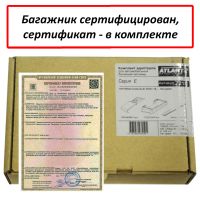 Багажник на крышу Hyundai Creta, Атлант, прямоугольные дуги