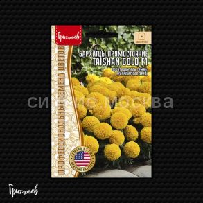 Бархатцы Taishan Gold F1 прямостоячие, 5 шт (Ред.Сем. Григорьев)