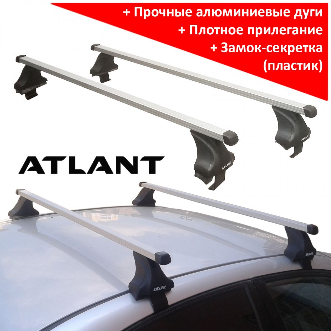 Багажник на крышу Toyota Corolla (2013-2019), Атлант: прямоугольные дуги и опоры типа Е