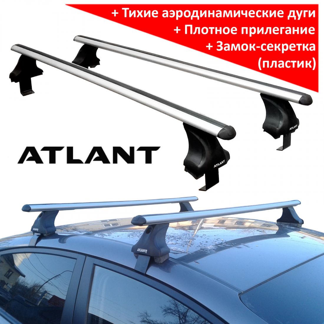 Багажник на крышу Toyota Camry седан 2017-…, Атлант, аэродинамические дуги