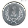 Армения 3 драма 1994