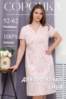 Сорочка 42291 [розовый]