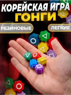 Кубики "Гонги" в кап.28мм 3,95₽