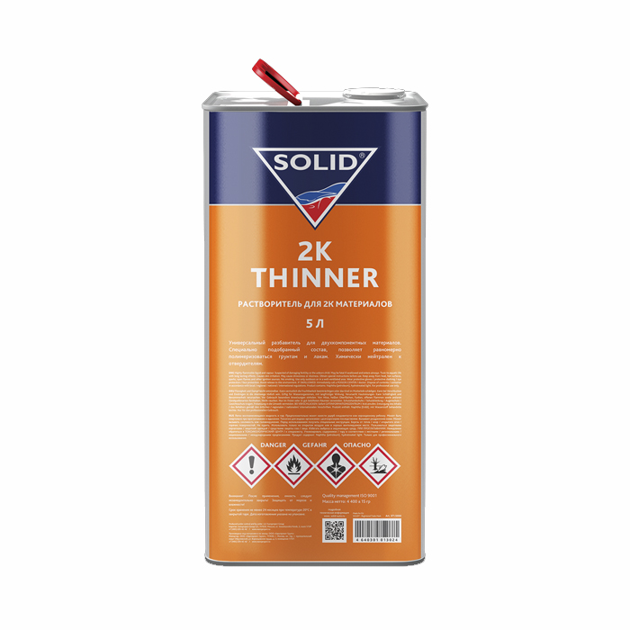 Solid 2K THINNER Растворитель для 2К материалов, фасовка, 5л.