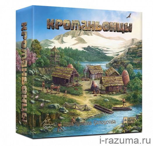 Кроманьонцы