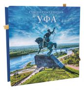 УФА. Памятник Салавату Юлаеву - Сувенирные спички Msh Oz