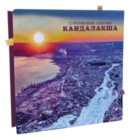 Кандалакша. Белое море (2) - Сувенирные спички Msh Oz