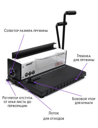 ПЕРЕПЛЕТЧИК  TD-1500R  (3:1)