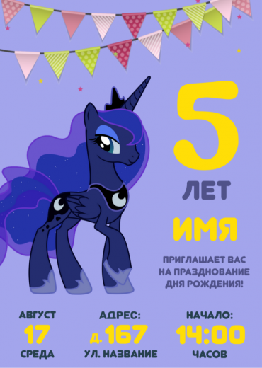 Приглашение на ДР, 12шт, А6 PT-14248