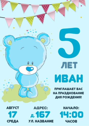 Приглашение на ДР, 12шт, А6 PT-14234
