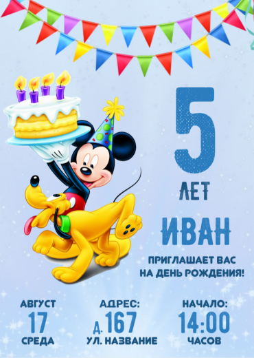 Приглашение на ДР, 12шт, А6 PT-14229
