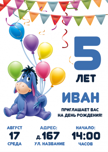 Приглашение на ДР, 12шт, А6 PT-14215