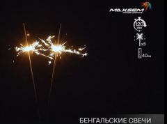 Бенгальский огонь (свеча) Maxsem Ogni v nochi 40 см (5 штук в упаковке) Бенгальский огонь (свеча) Maxsem Ogni v nochi 40 см (5 штук в упаковке)