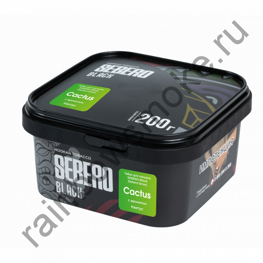 Sebero Black 200 гр - Cactus (Кактус)