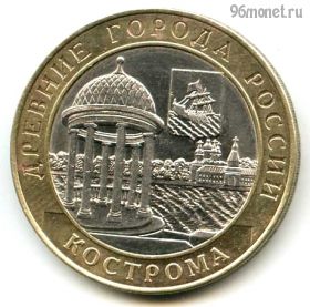 10 рублей 2002 спмд Кострома
