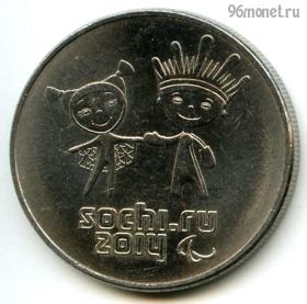 25 рублей 2013 Лучик и Снежинка