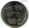 25 рублей 2013 Лучик и Снежинка