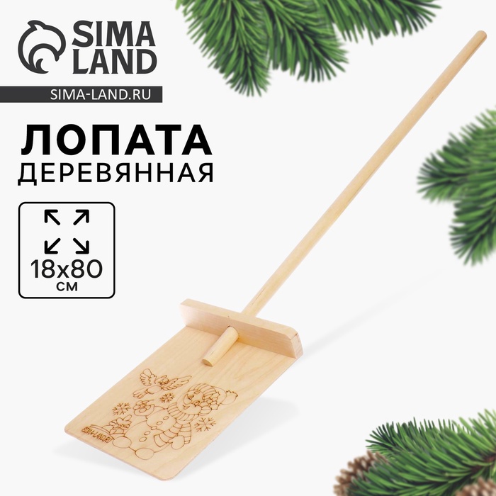 Лопата деревянная «Новый год! Снеговик»