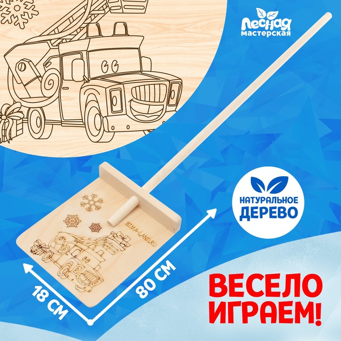 Лопата деревянная на новый год «Машинка»