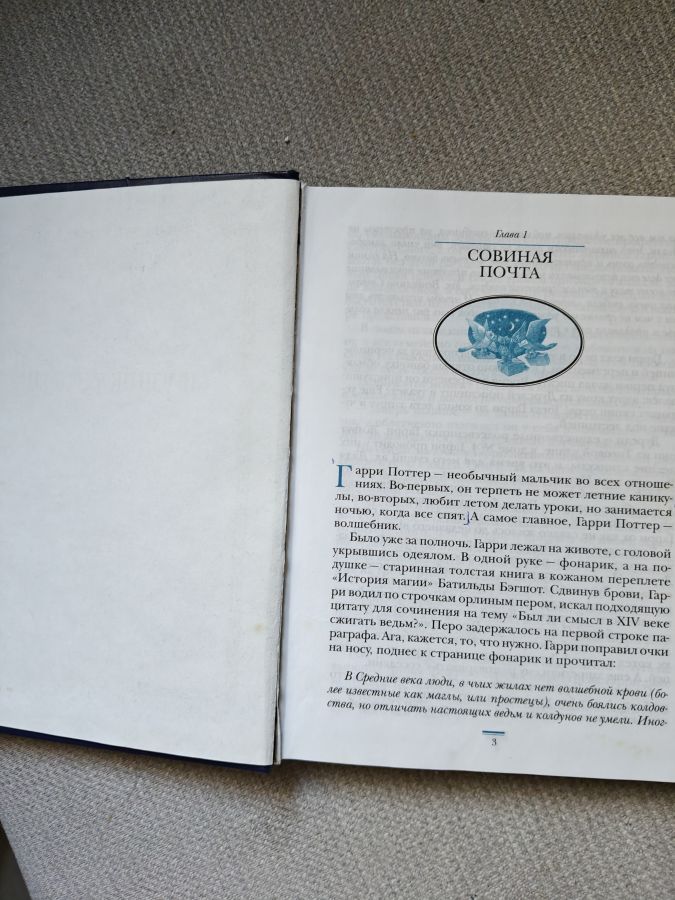 ❗️ Аукцион LOT03 Гарри Поттер и узник Азкабана люкс издание