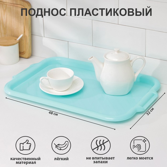 Поднос пластиковый Радиан «Классика», 48?2?32 см, МИКС